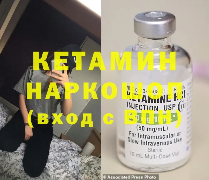 Кетамин ketamine  кракен ссылки  Андреаполь 