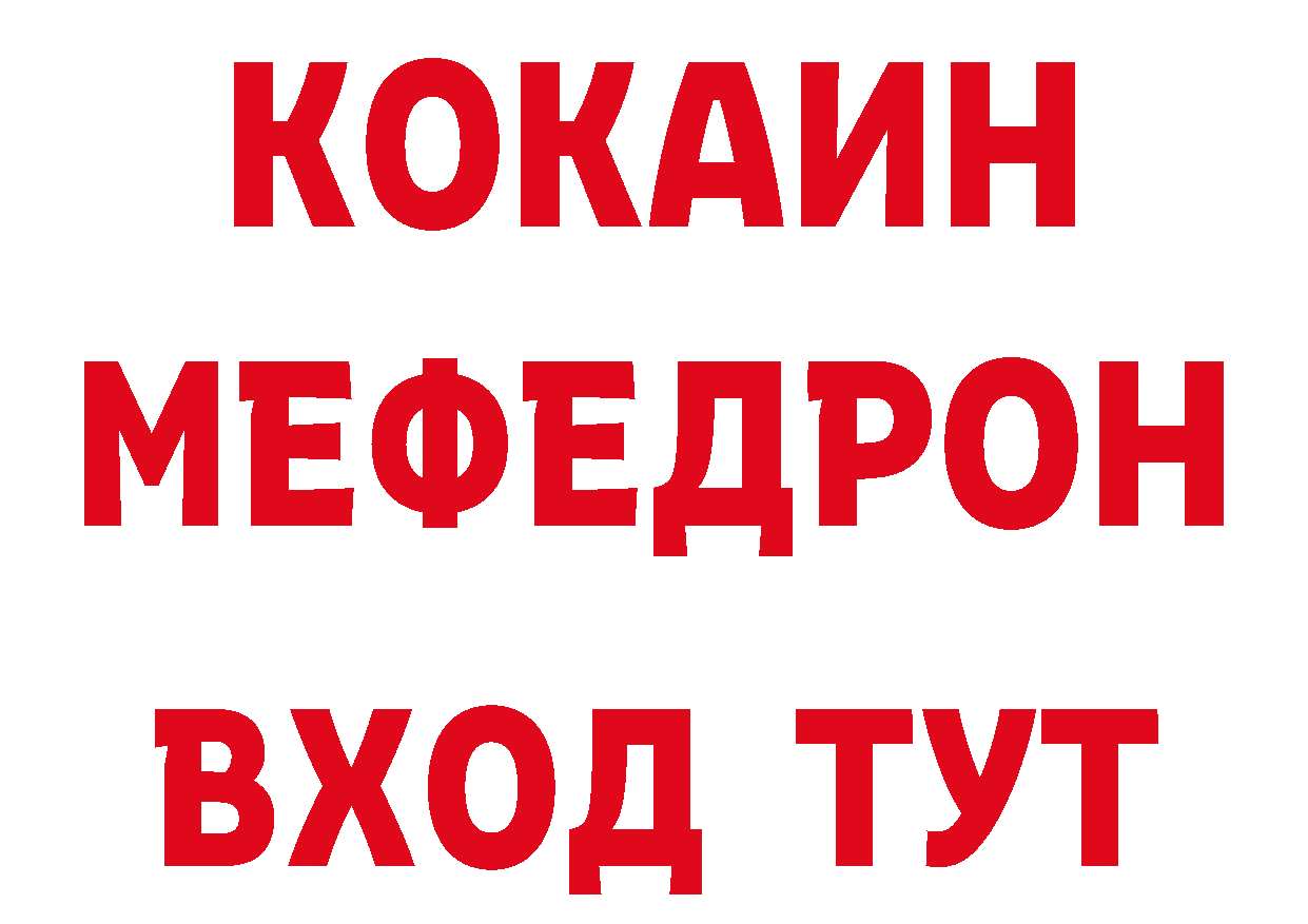 АМФ 97% tor нарко площадка гидра Андреаполь